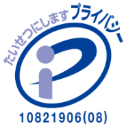 プライバシーマーク取得事業者